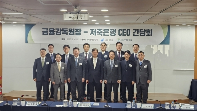 금감원장, 저축은행에 건전경영·소비자보호 주문..."중금리 대출 확대"