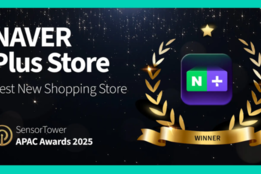 "AI 기반 추천 기능 효과"…아시아 최고 신규 쇼핑앱 '네이버' 선정
