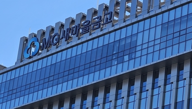 '수익성 한계'에 결국 단종...새마을금고 ‘더나은 카드’ 발급 종료