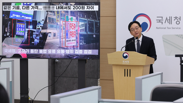 고유가 틈탄 '불법 유류유통' 정조준…국세청, 전국 현장점검 착수