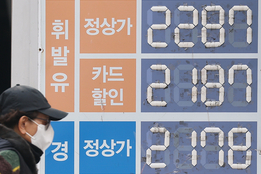 한은 "석유 최고가격제 단기효과...장기화 땐 시장 왜곡 우려"