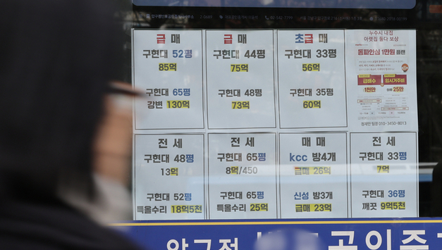 한은 "서울 핵심지 집값 상승세, 수도권 전역 확산 가능성"