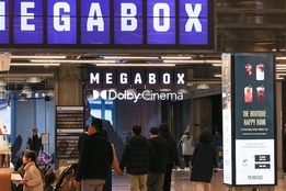 적자 축소에도 재무구조 '흔들'...메가박스, 부채 부담 속 '본업 경쟁력 제고' 난제