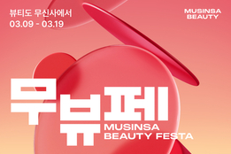 "봄 쇼핑 나오세요"…무신사·에이블리·지그재그 '총출동'