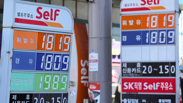 석유 최고가격제 첫날 기름값 '뚝'…휘발유 1천873원·경유 1천884원