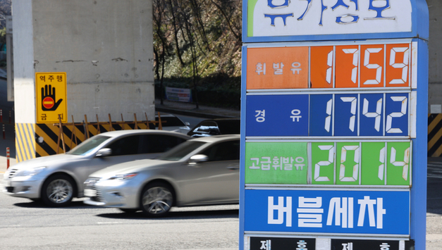 석유 최고가격제 사흘째...주유소 기름값 하락세 지속