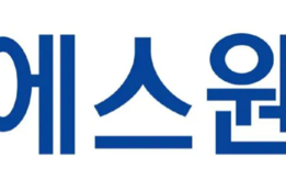 "매출 늘고, 배당 올리고"… 에스원, 매출 증가로 성장 기록 지속