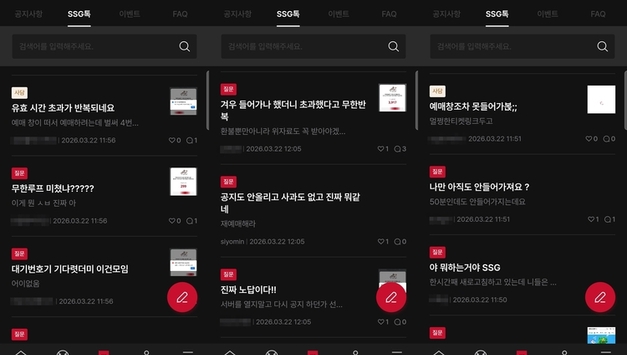 [단독] '개막이 코앞인데'...SSG 랜더스 예매 시스템 오류 "재발 방지 총력"