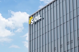 시장 신뢰는 여전하지만...에쓰오일, 재무건전성 악화 속 올해 상환 채무 '2.5조원'