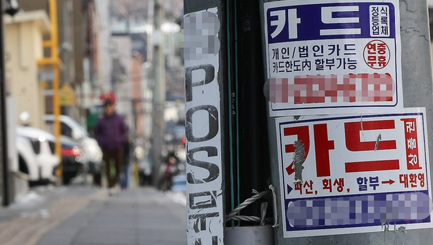 지난달 카드론 잔액 43조 '육박'…포용금융·명절 수요에 두 달 연속 증가