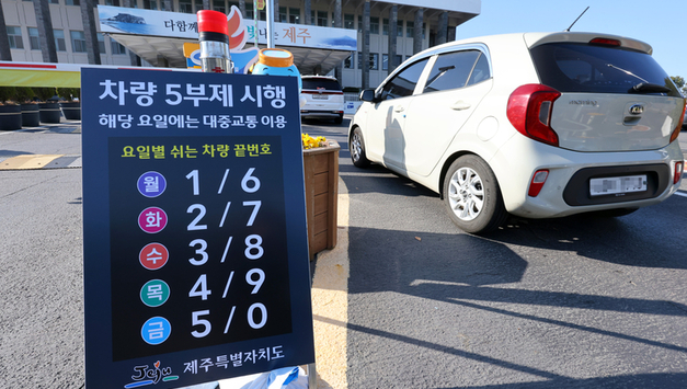 정부, 에너지 위기 대응 '승용차 5부제' 강화…공공부문 의무화