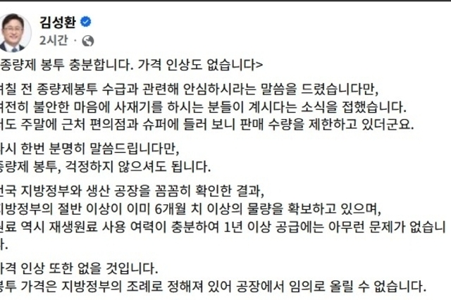 '종량제 봉투' 품귀 우려...기후부 "부족 시 일반 봉투 사용 허용"