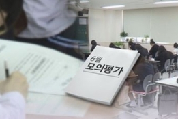 영어 영역 '난이도 조절' 관건...'수능 6월 모의평가' 6월 4일 시행