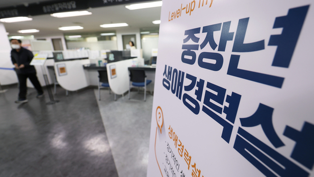 경총, '일률적 정년연장' 한계 지적…'단계적 재고용 방식' 도입 제안