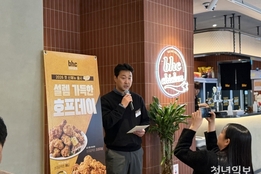 [현장] "마늘·깨 배터믹스의 '중독적 풍미'"…bhc, 신메뉴 '쏘이갈릭킹' 출사표