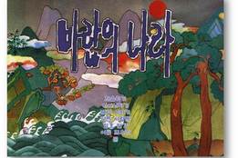 "대규모 업데이트로 새 역사 이어간다"…K-게임의 원조 '바람의나라' 30년의 발자취