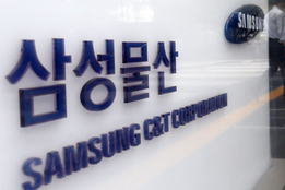 추정이익 의존에 계열사 편중 '난망'...삼성물산 건설부문, 매출도 줄고 영업이익은 "반토막"