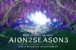 "어뷰징 끝내고 명예 되찾는다"…'아이온2', 시즌 3서 '랭킹 시스템' 대수술