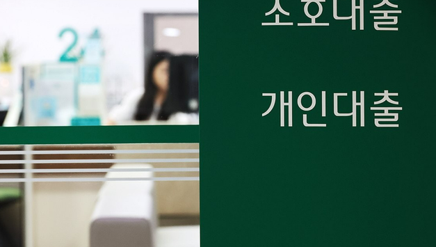 '빚투'에 신용대출 다시 늘었다…가계대출, 넉 달 만에 '증가 전환'