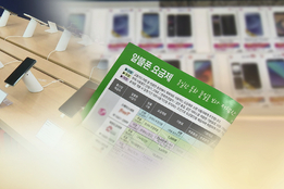 "기초연금만으론 부족하다면"… 통신비·세제 등 '생활 밀착 혜택' 필독