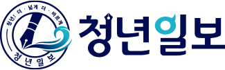 청년일보
