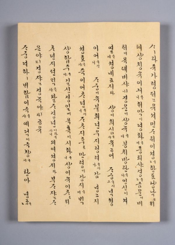 자경전기 내용 일부