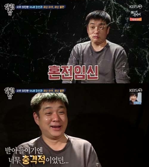 사진=KBS2 '살림하는 남자들2' 방송 캡처