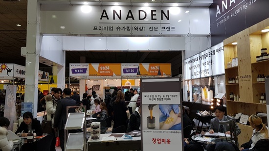 사진=아나덴(ANADEN)