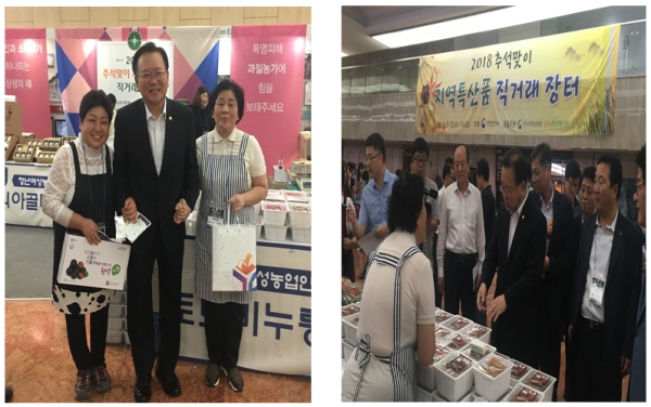 추석맞이 직거래장터(’18.9.12.~14.)