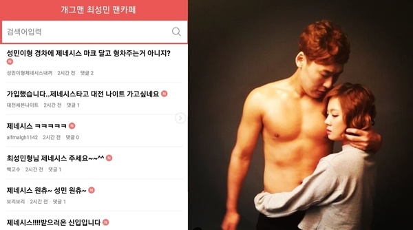 사진=최성민 SNS