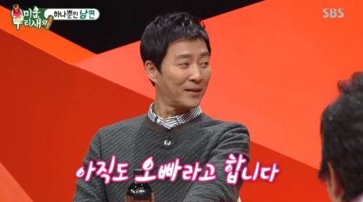 사진=SBS '미운 우리 새끼'