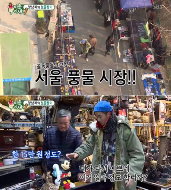 사진=SBS '미운 우리 새끼' 화면 캡처