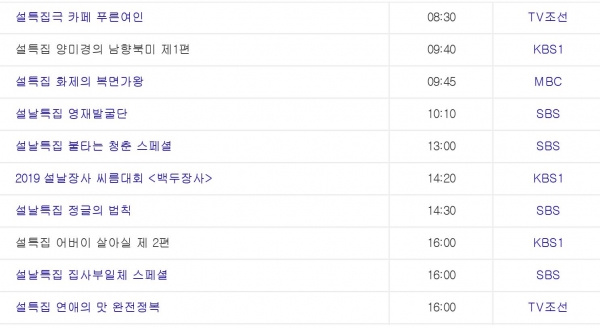 사진=DAUM