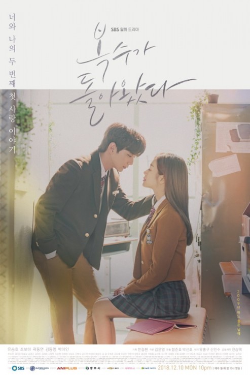 사진=SBS '복수가 돌아왔다' 포스터