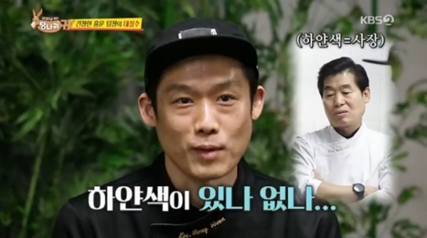 사진=KBS2 '사장님 귀는 당나귀 귀' 방송 캡처