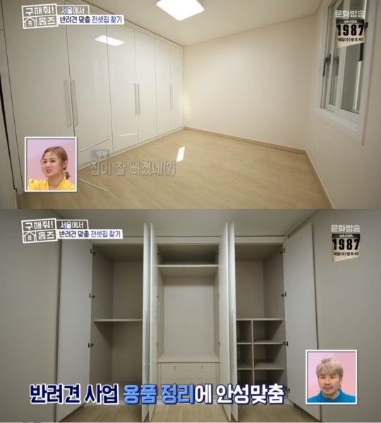 사진=MBC '구해줘! 홈즈' 방송 캡처