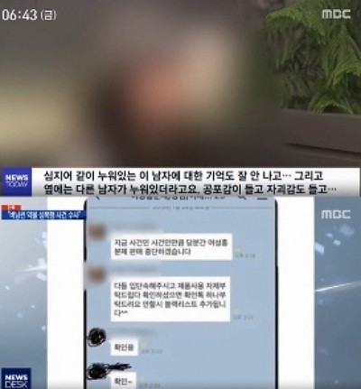 사진=MBC