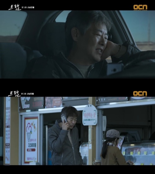 사진=OCN '트랩' 방송 캡처