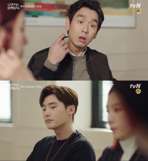 사진=tvN '로맨스는 별책부록' 방송 캡처