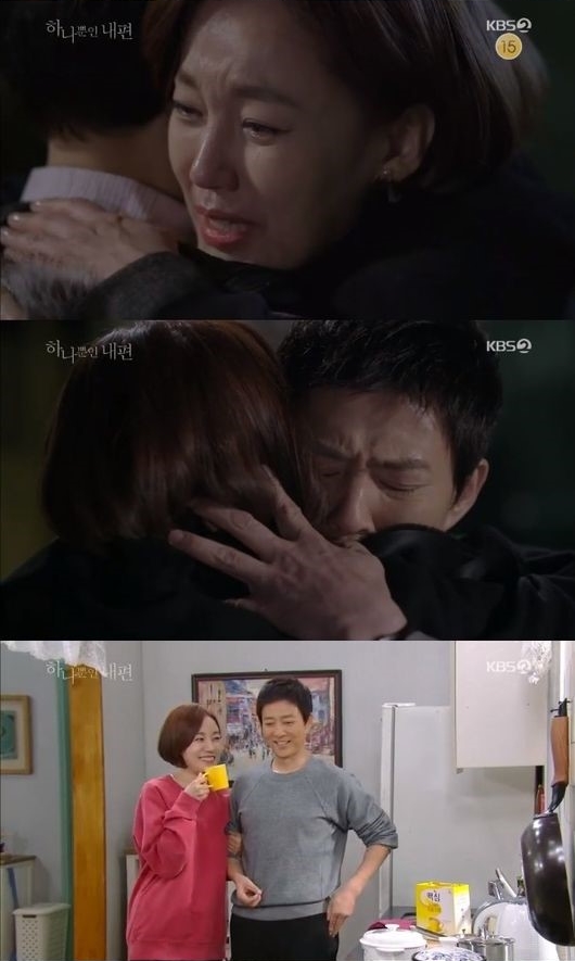 사진=KBS2 '하나뿐인 내편' 방송 캡처