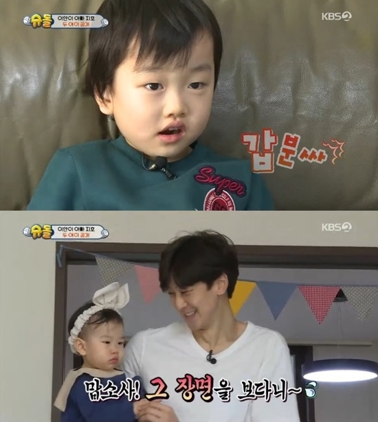 사진=KBS2 '슈퍼맨이 돌아왔다' 방송 캡처