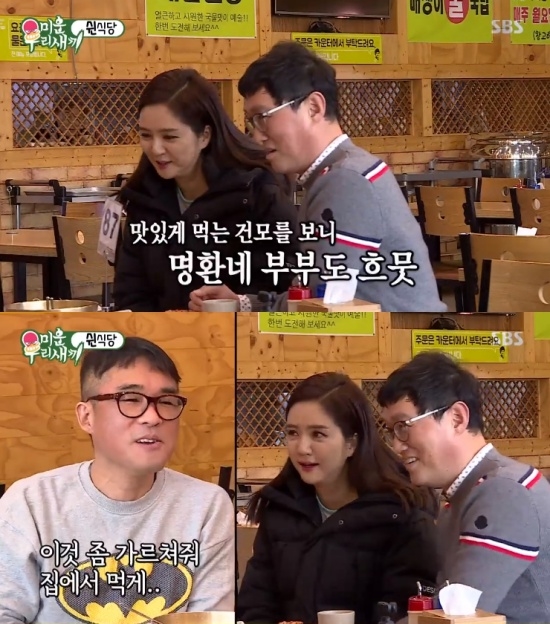 사진=SBS '미운 우리 새끼' 방송 캡처
