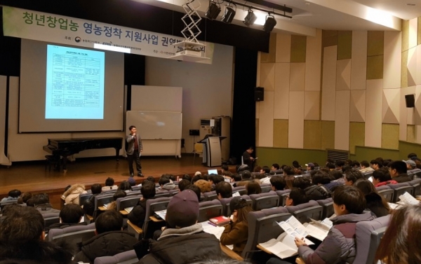 농림수산업자자신용보증기금(농신보) 전북센터는 지난 9일 전주대학교 라사이트홀 세미나실에서 전북청년창업 영농정착지원 설명회를 진행하고 있다. (출처=뉴스1)