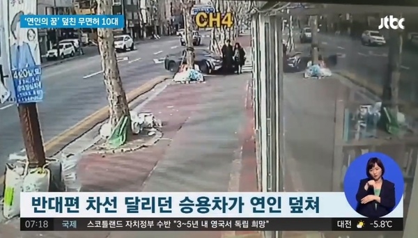 사진=JTBC