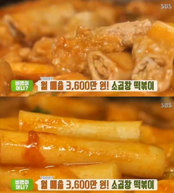 사진=KBS2