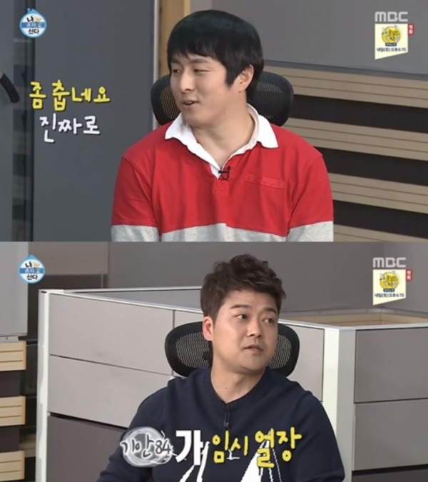 사진=MBC '나 혼자 산다'