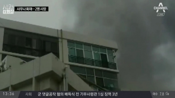 사진=채널A