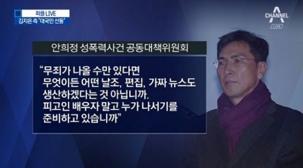 사진=채널A