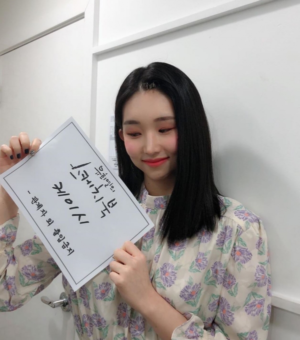 사진=케이시 SNS