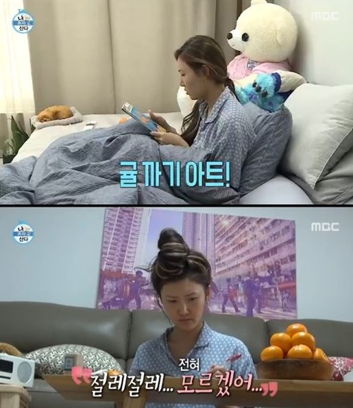 사진=MBC '나 혼자 산다'